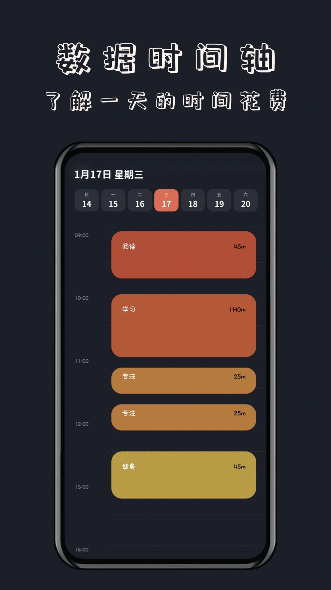轻时光番茄钟(3)