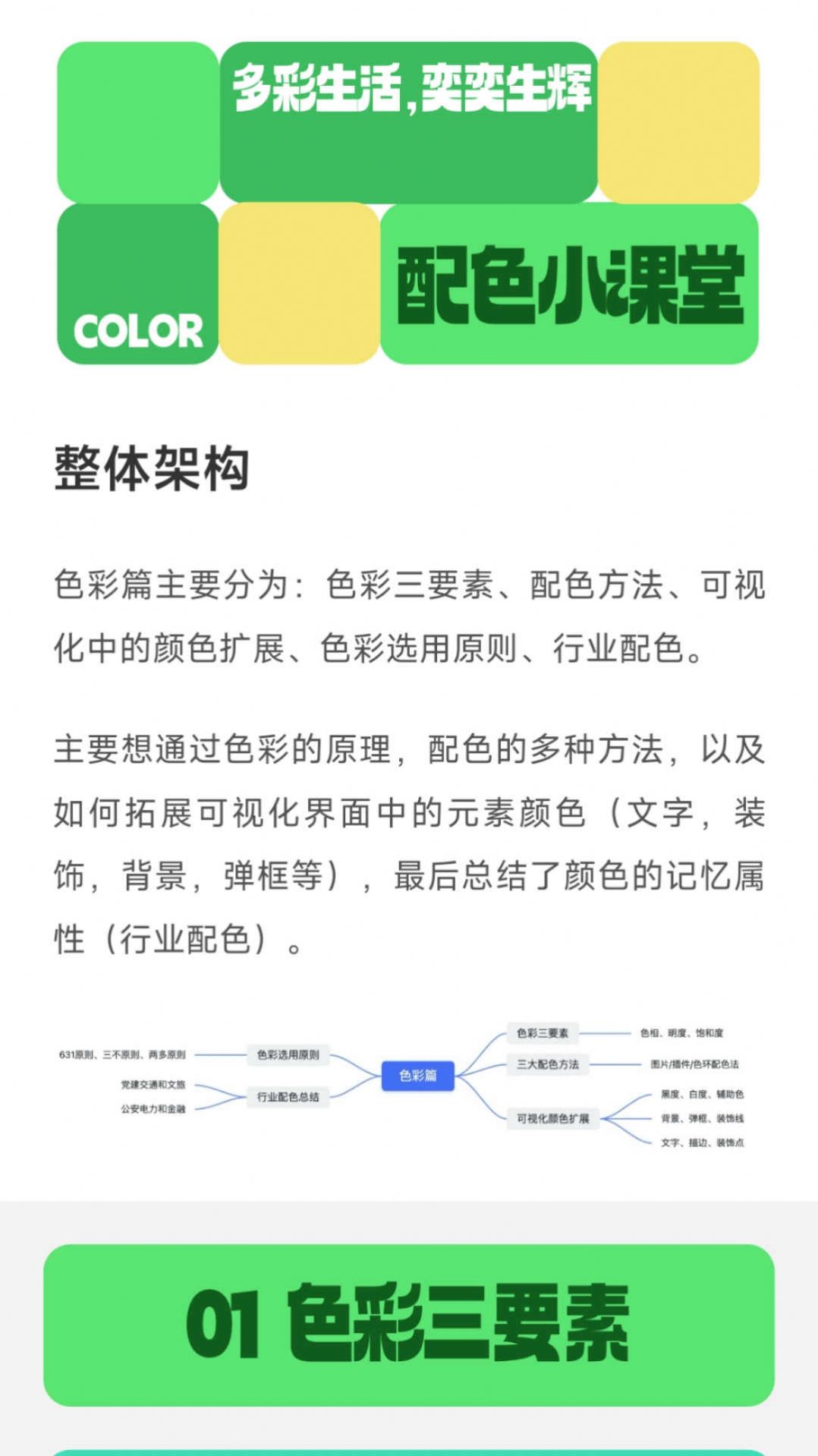 多彩电奕jpg