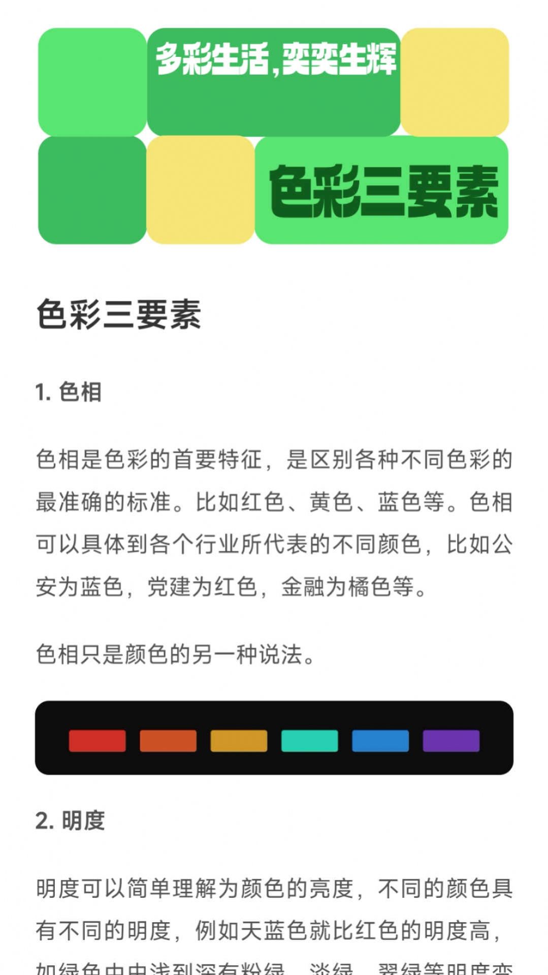 多彩电奕jpg