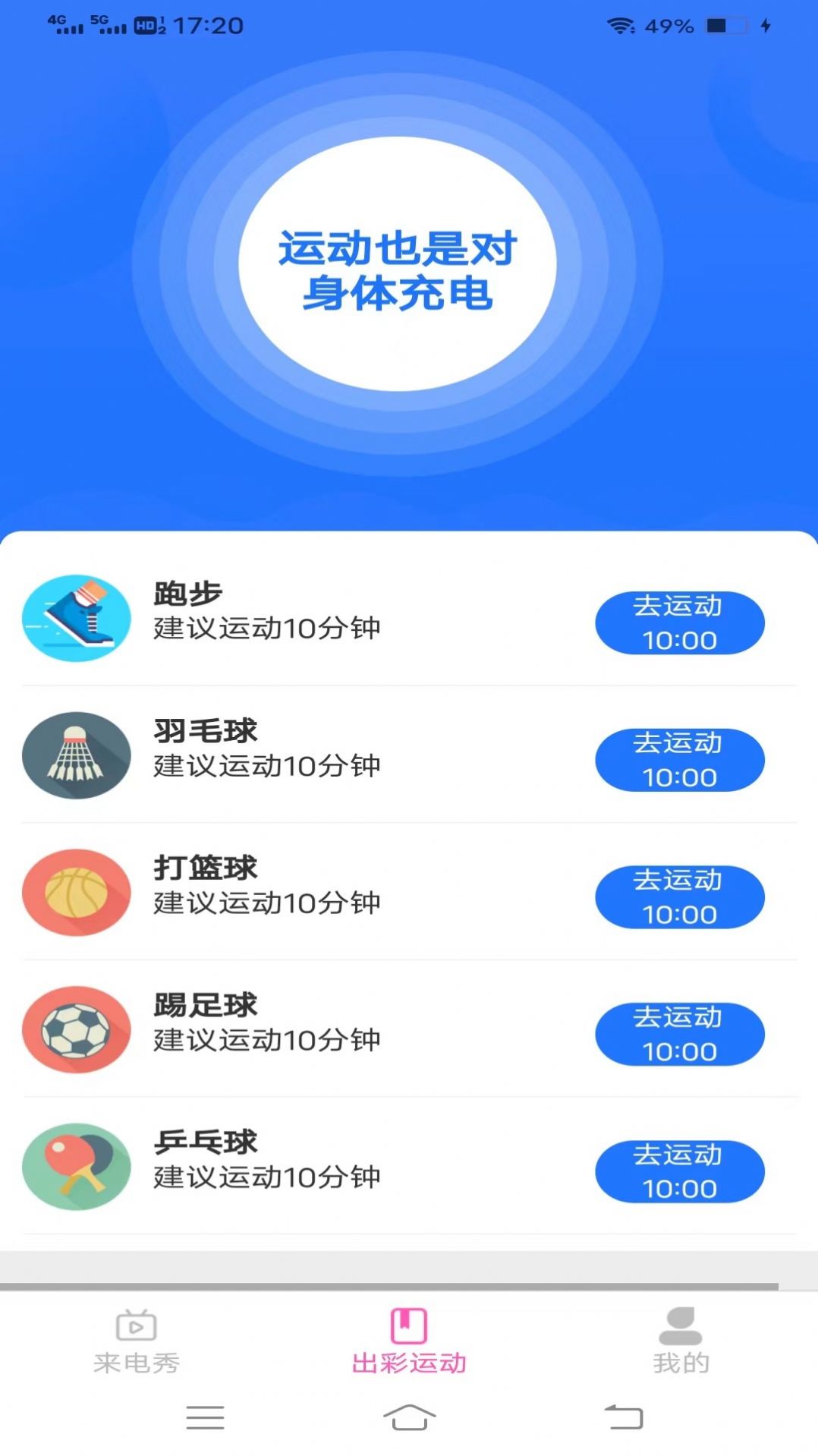 出彩来电免费版(2)