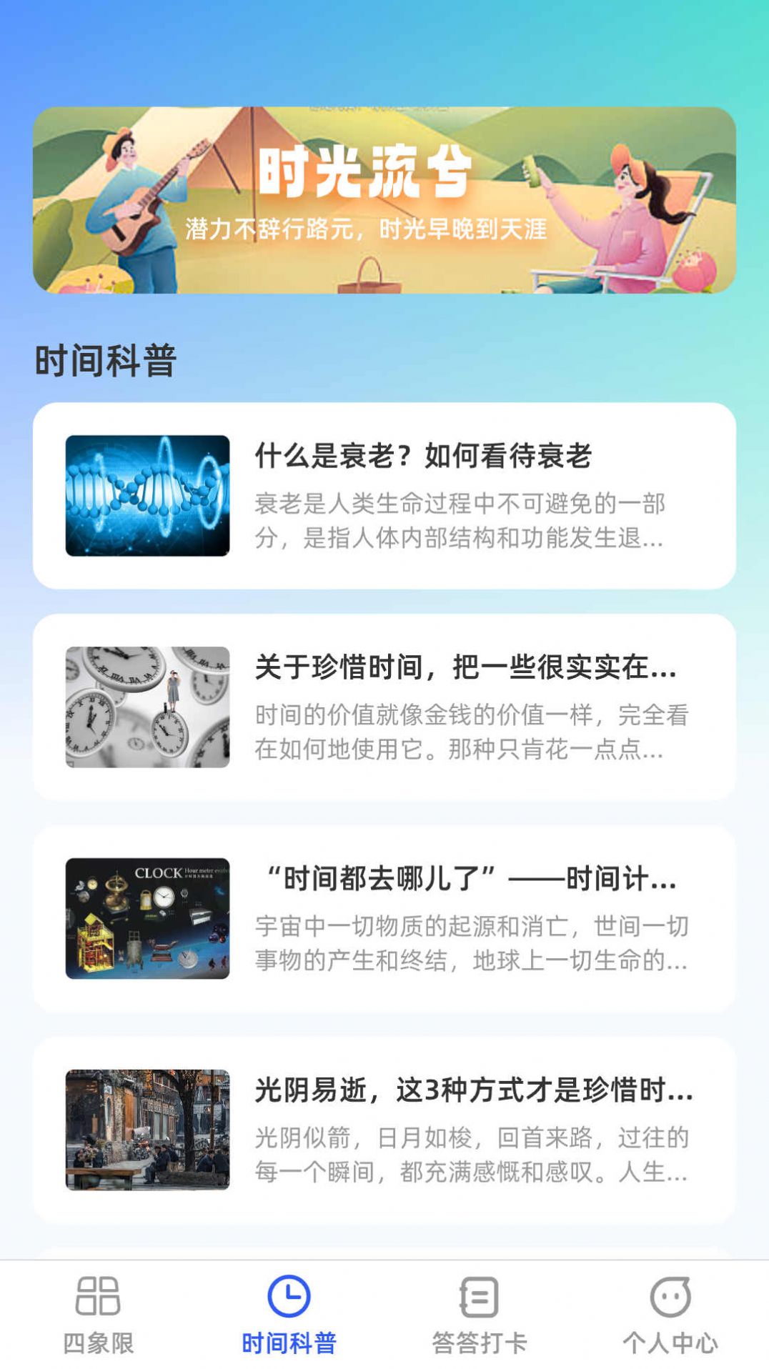 答答效率王(2)