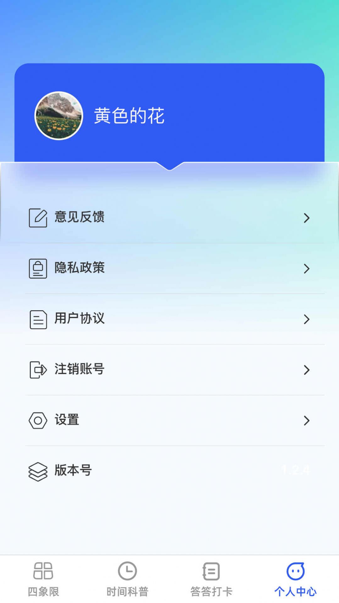 答答效率王pg