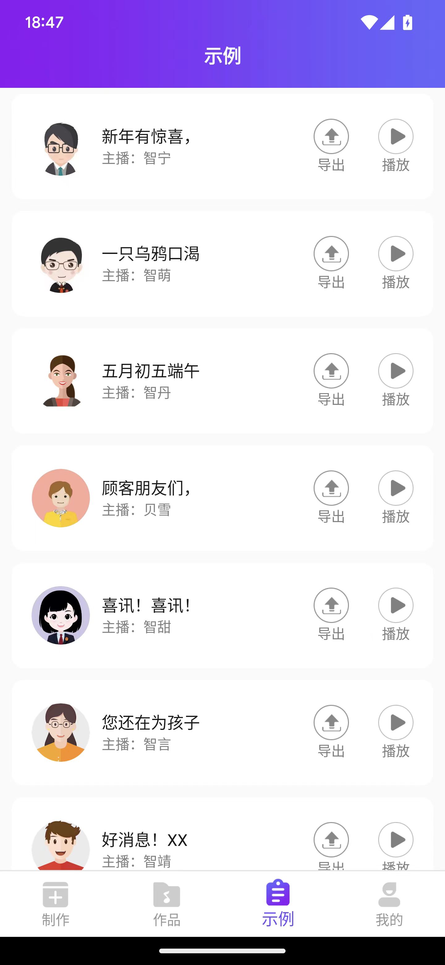 通利配音(3)