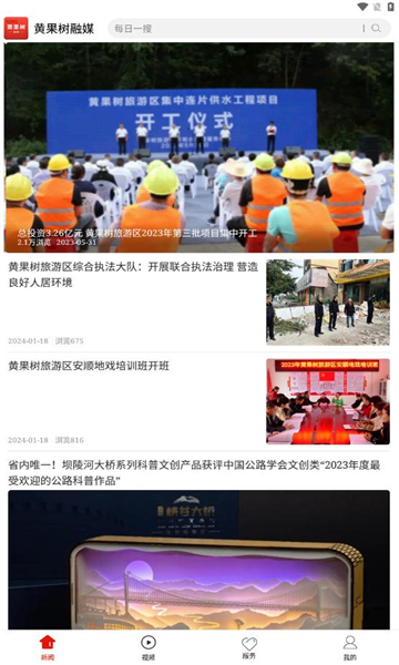 黄果树融媒(3)