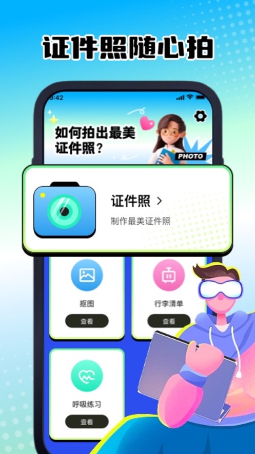 岁寒证件照(2)