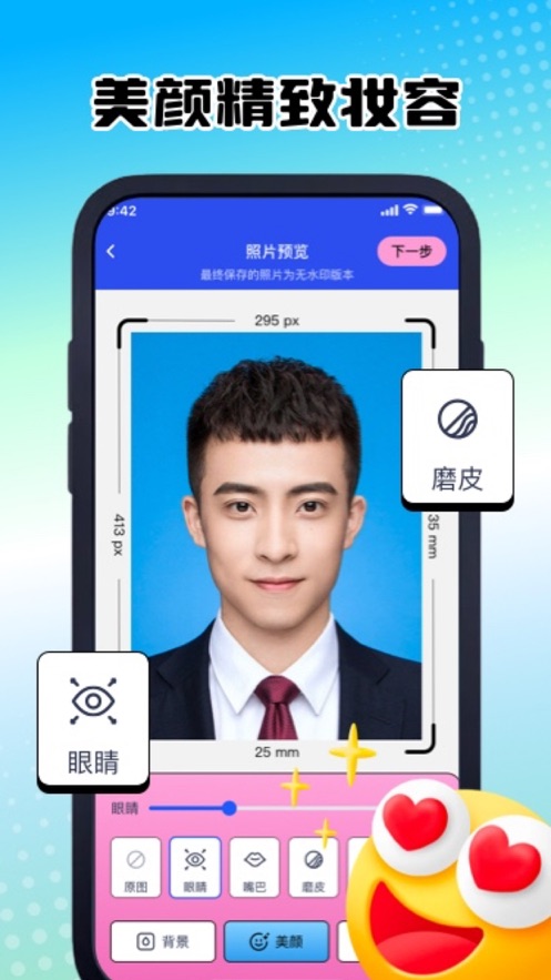 岁寒证件照.jpg