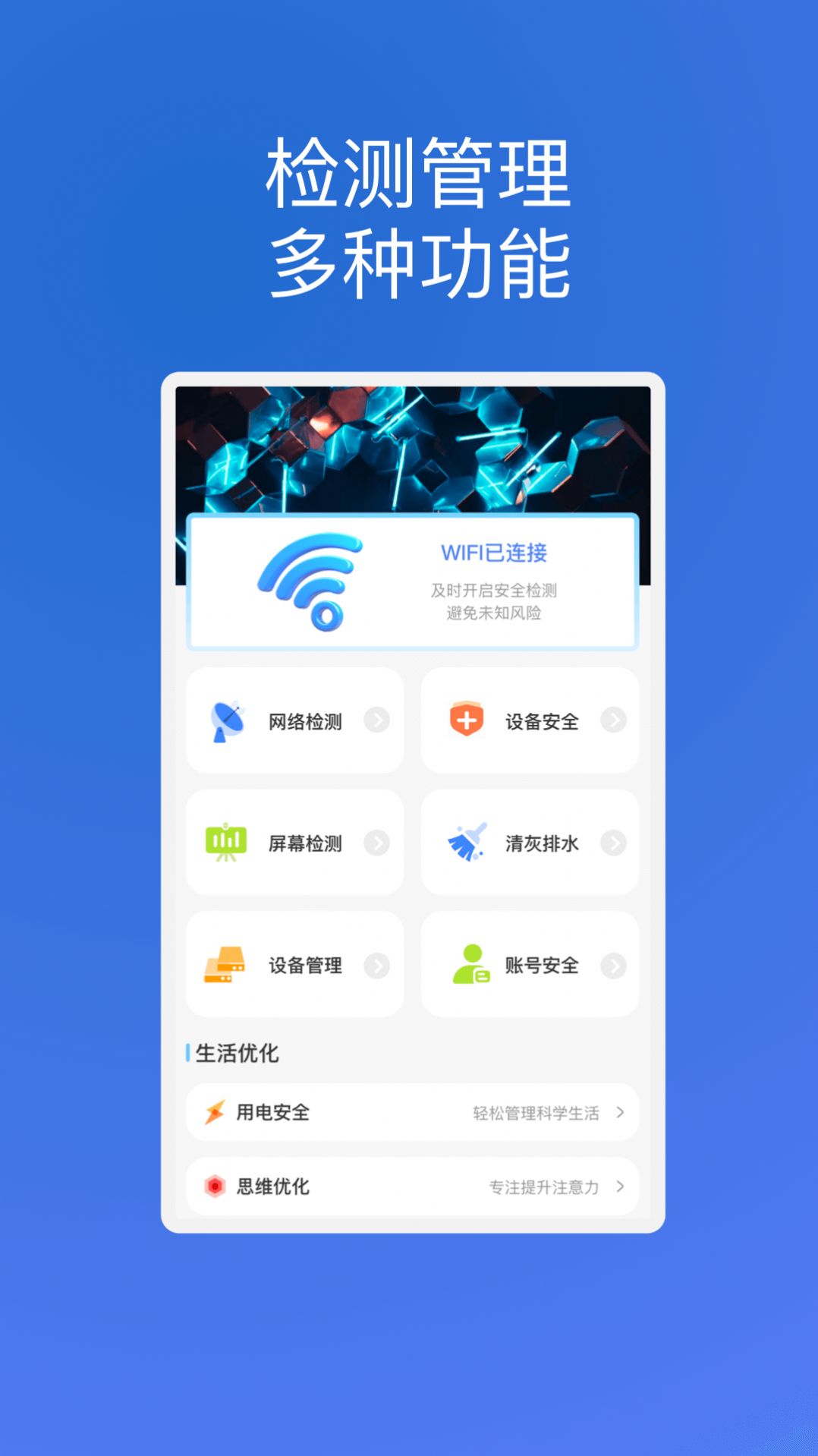 创辉手机优化jpg