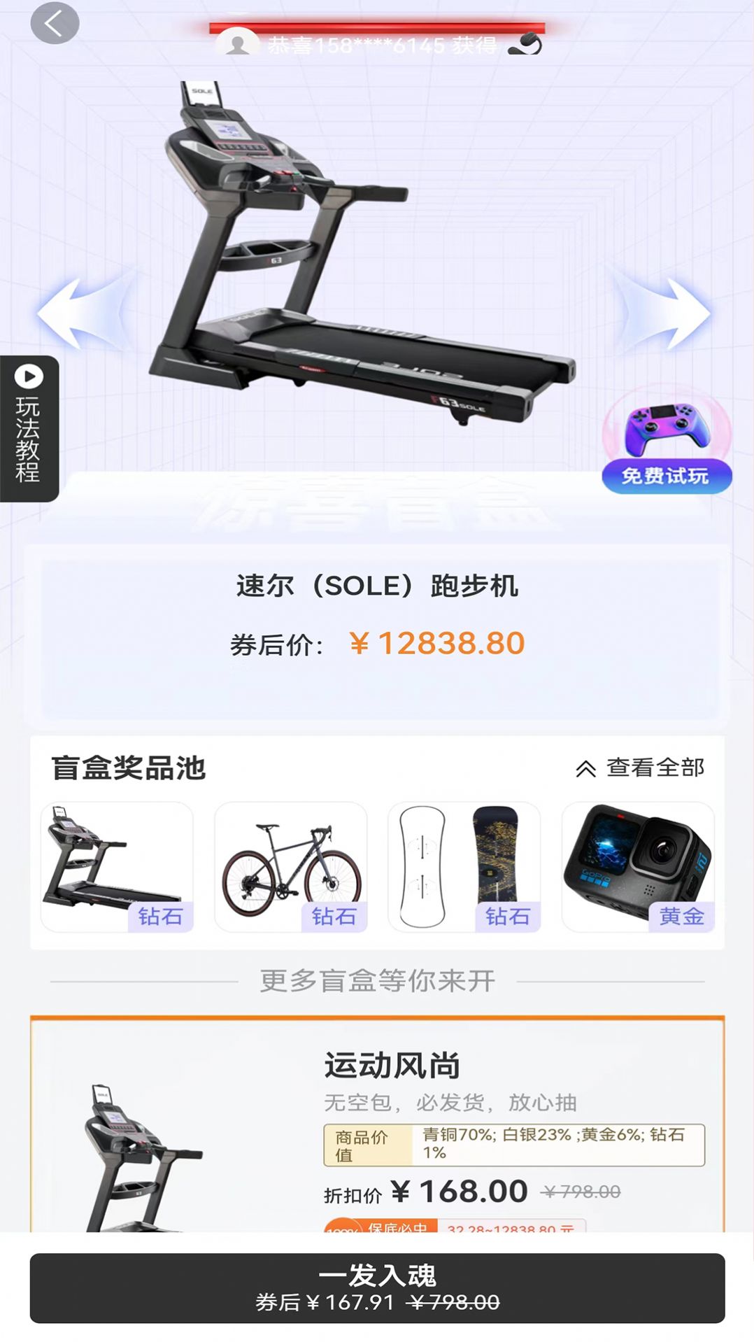 哇欧潮品(3)