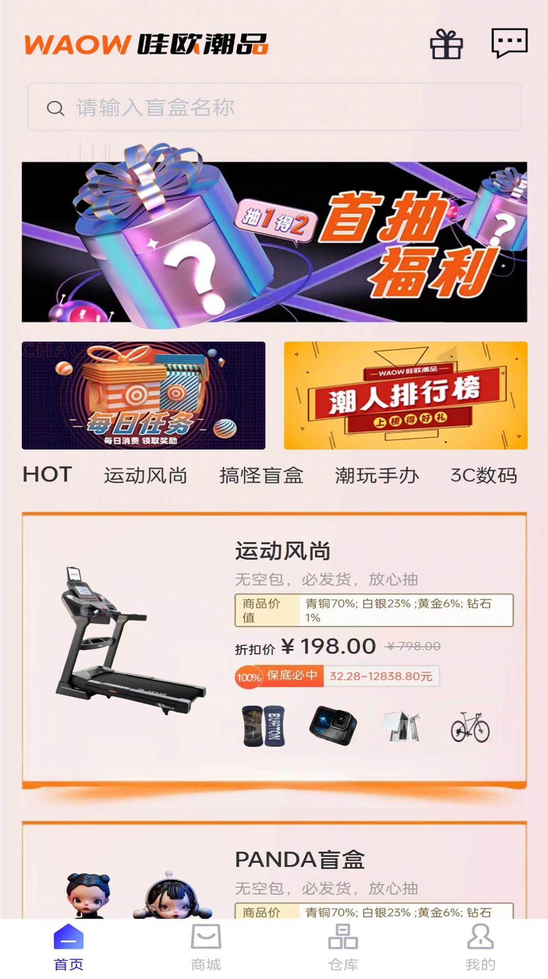 哇欧潮品jpg