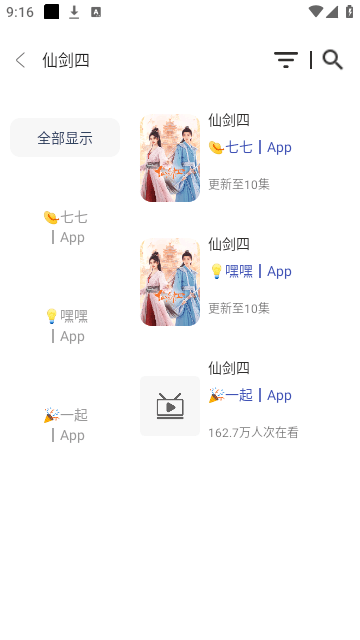 氢云影视无广告版(4)