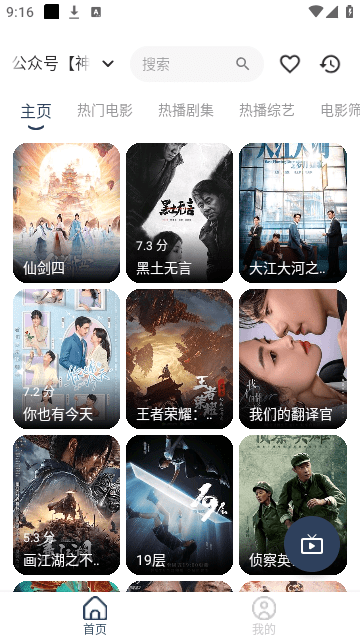 氢云影视无广告版.png