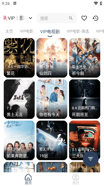 威尼影视高清版(2)