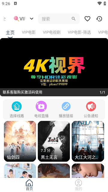 威尼影视高清版(1)