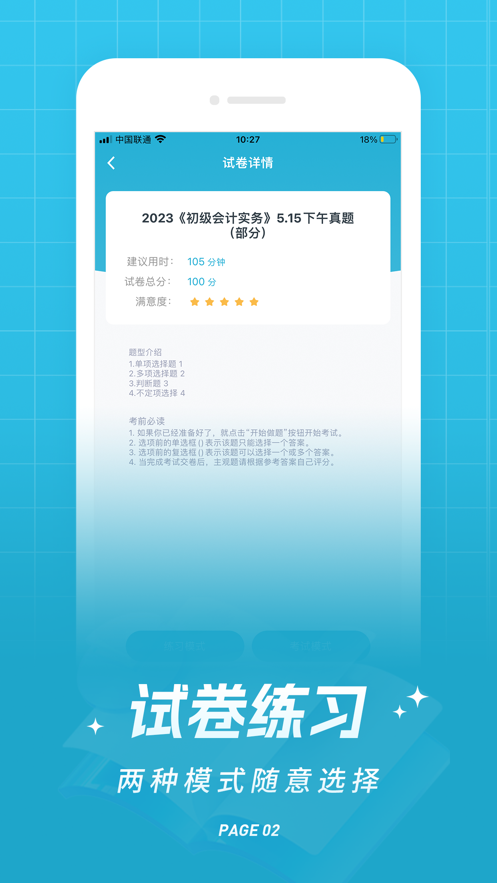初级会计职称优题库(1)
