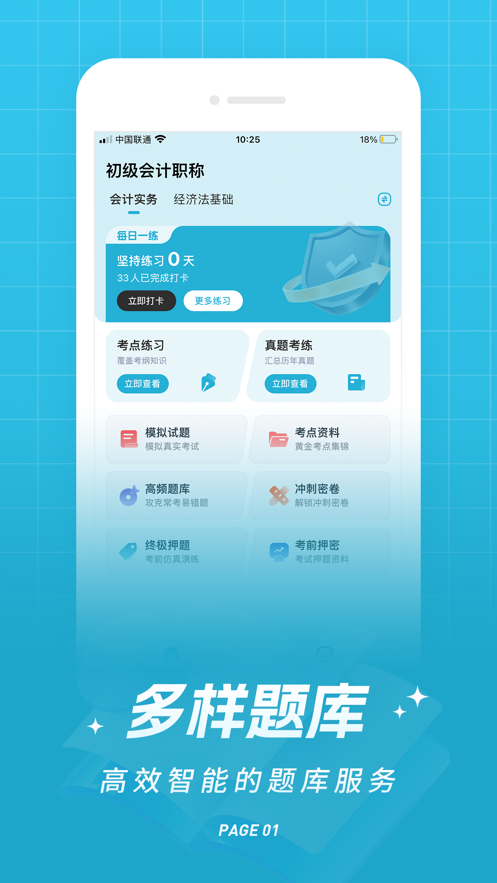 初级会计职称优题库(2)