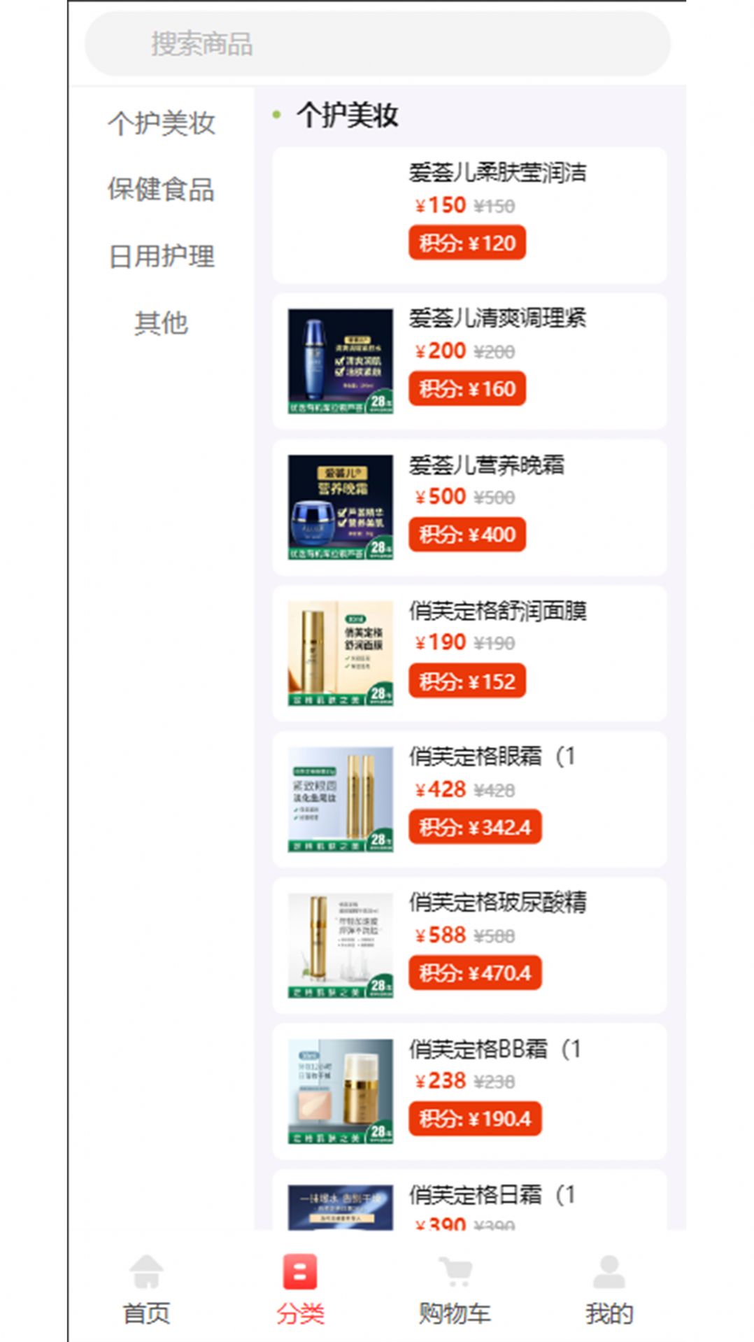 摩斯电商(2)