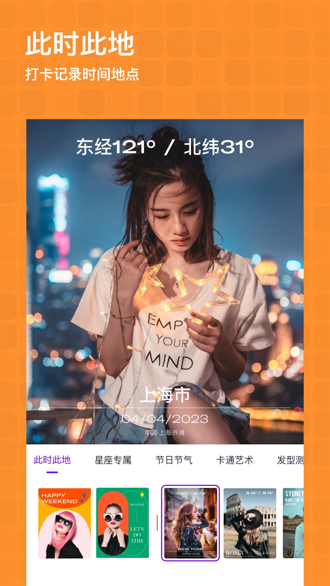 时空日历相机(3)