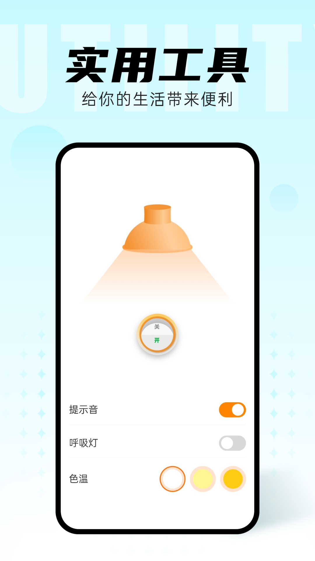 智能动态桌面(1)