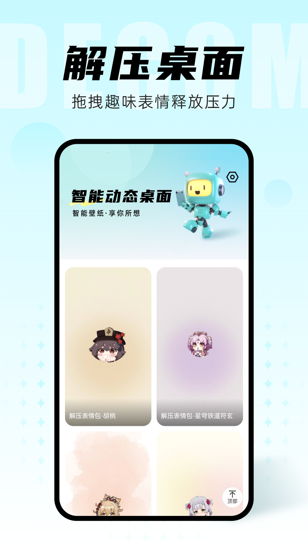 智能动态桌面(3)