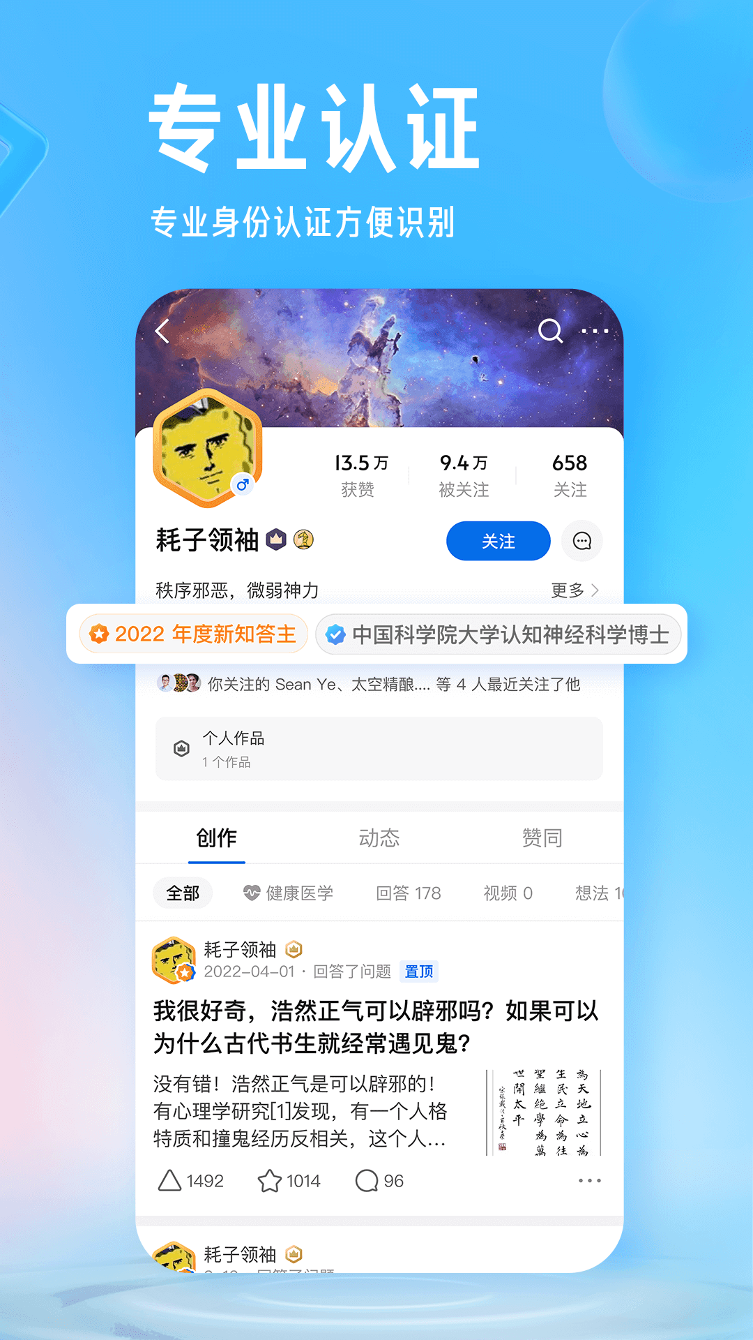 知乎小说(3)