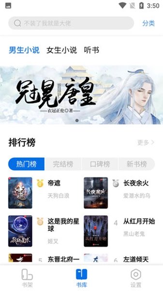 书痴(3)