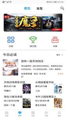 笔趣搜书免费版(2)