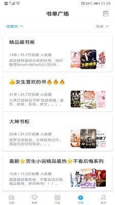 笔趣搜书免费版.jpg