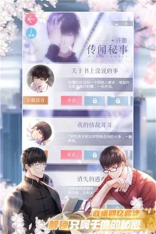 恋与制作人无限钻石(1)