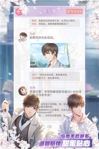 恋与制作人无限钻石(2)