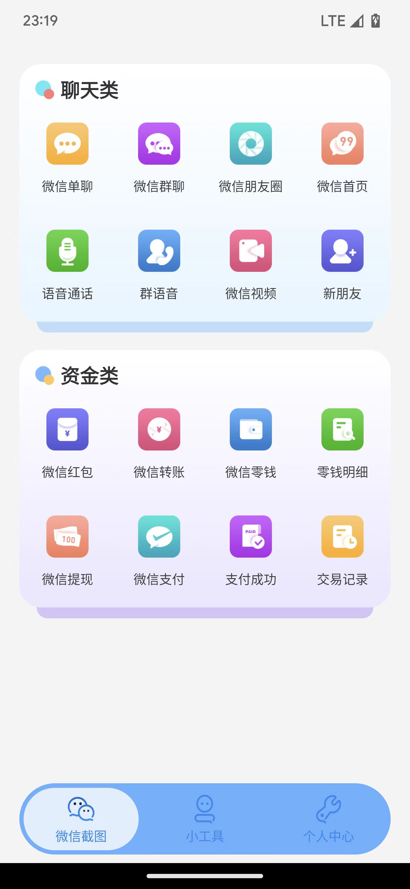 臻之截图(3)