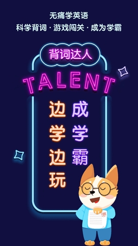 背词达人永久会员版(1)