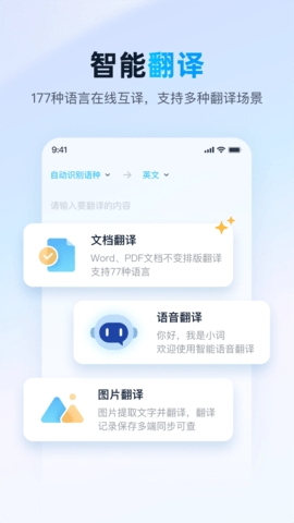 金山词霸手机离线版(3)