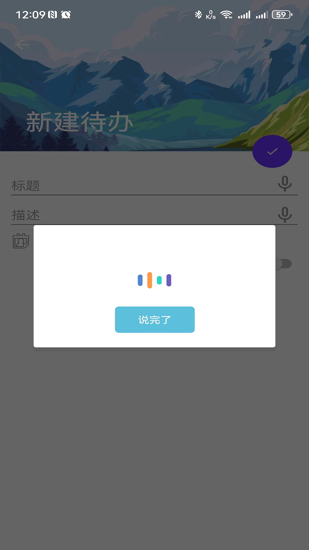 盛派自律时钟(1)