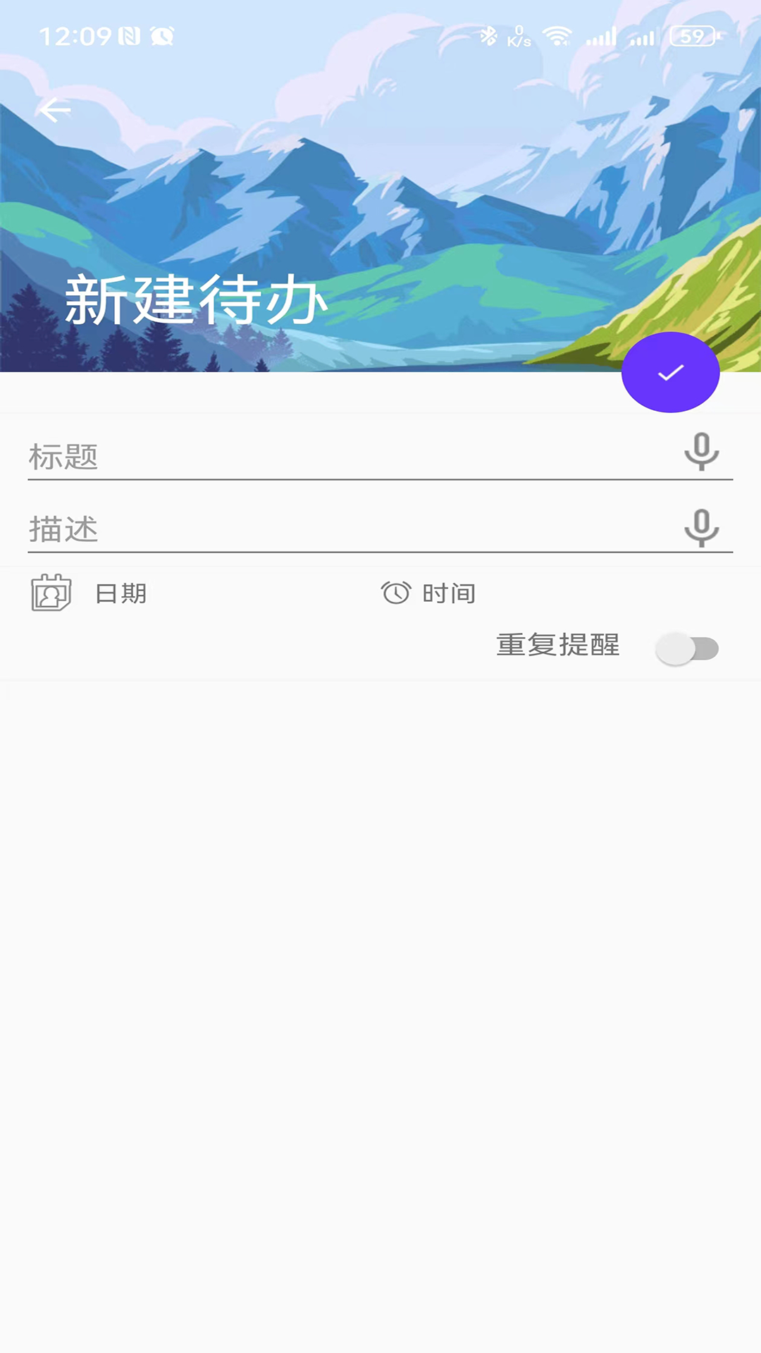盛派自律时钟(2)