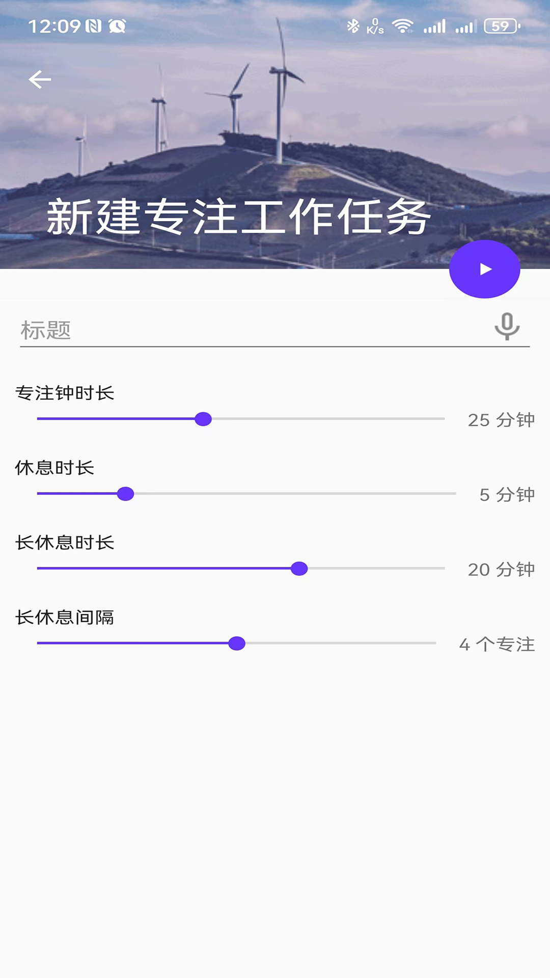 盛派自律时钟(3)