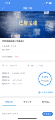 英华学堂正版(1)