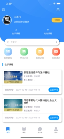 英华学堂正版(3)