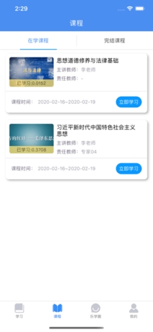 英华学堂正版(2)