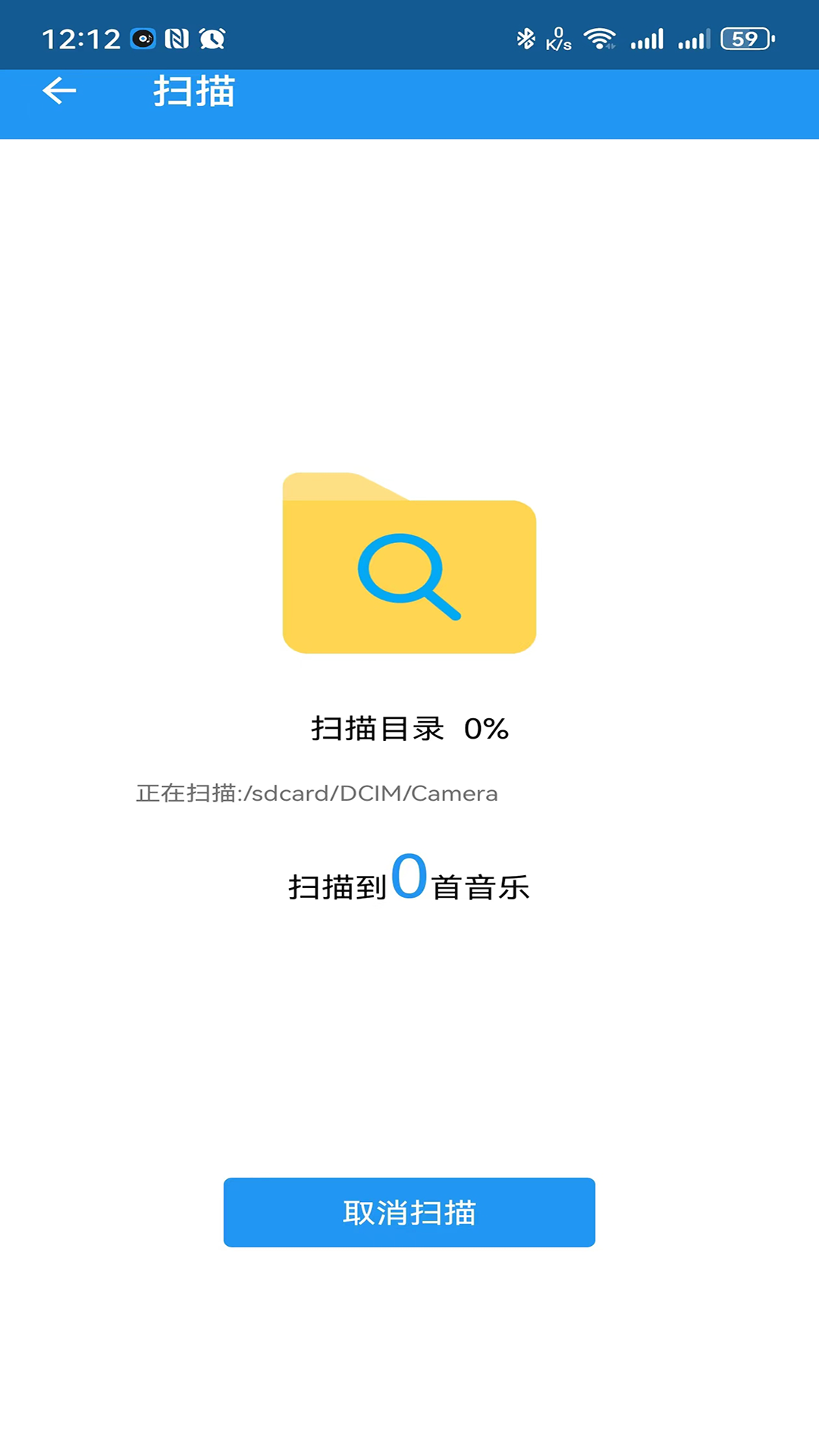 鹏飞音乐播放器免费版.png