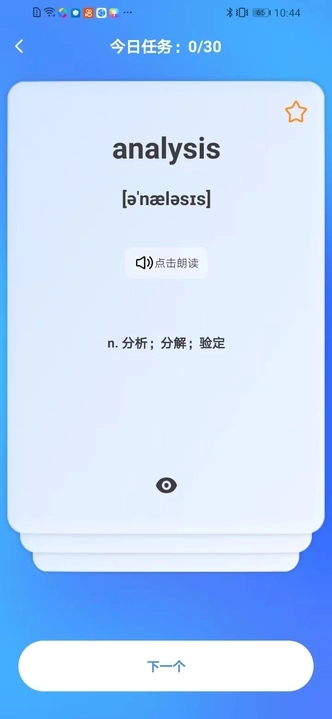 多语游外语学习(1)