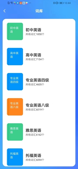 多语游外语学习(2)