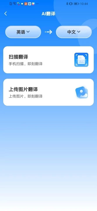多语游外语学习(4)