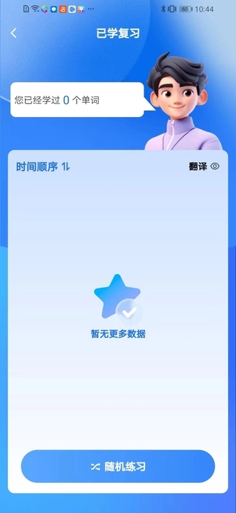 多语游外语学习.jpg