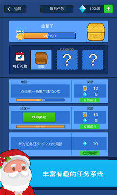 地产大富翁中文版(3)
