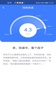极连WiFi管家正版(3)
