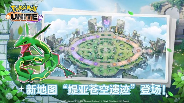 宝可梦大集结国际服(3)