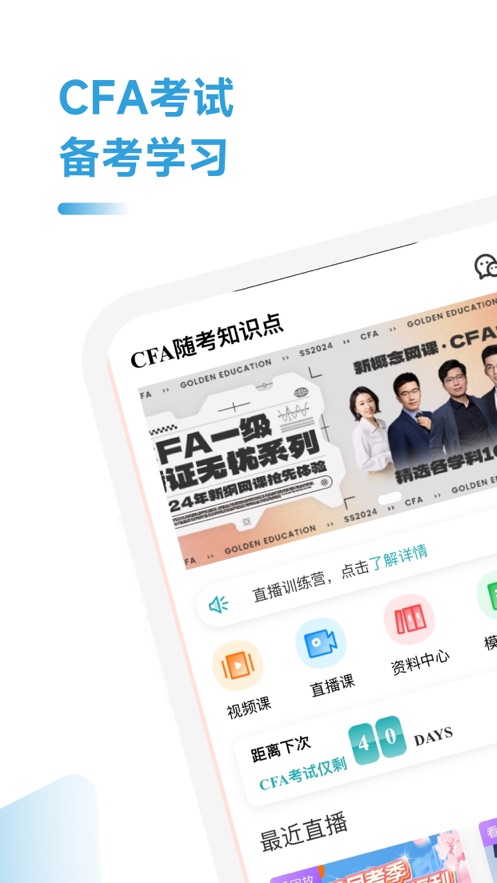 CFA随考知识点(3)