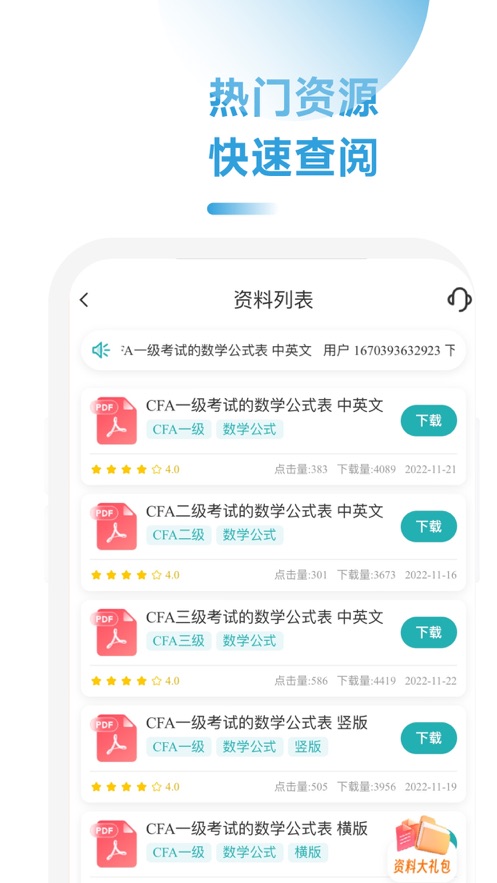 CFA随考知识点.jpg