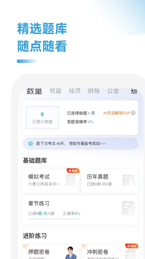 CFA随考知识点.jpg