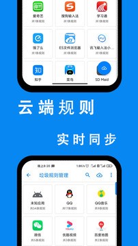 安卓清理君高级版(3)